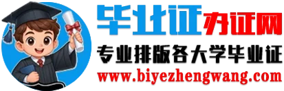 毕业证网logo