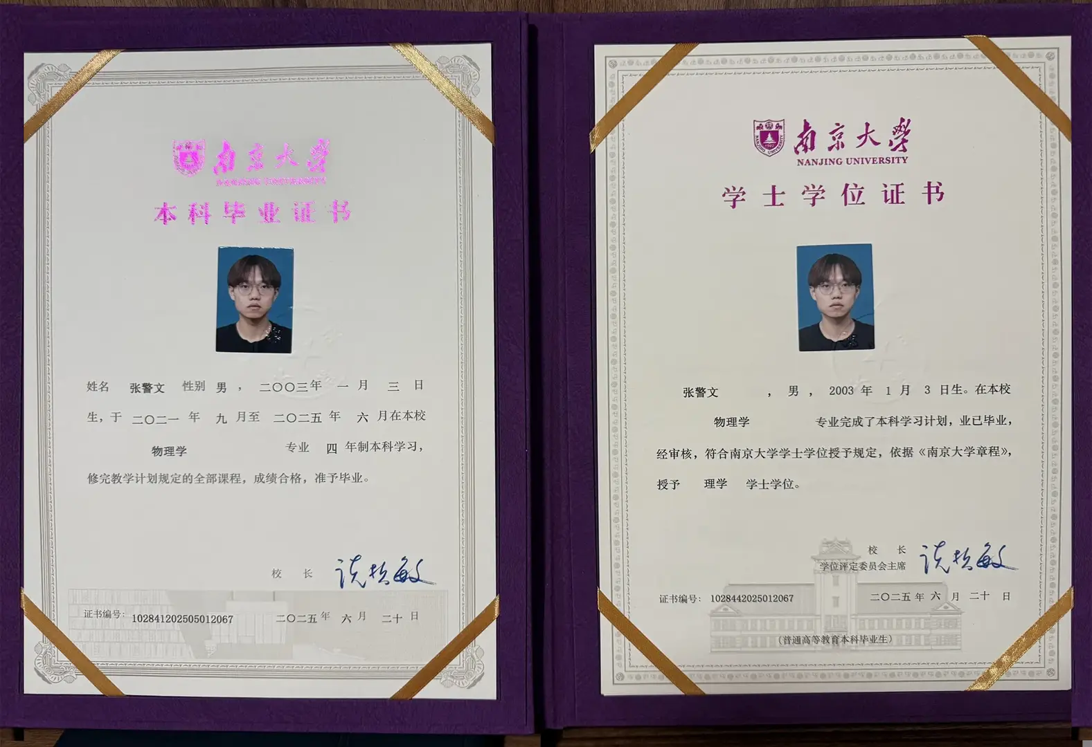 南京大学2025年专版本科毕业证和学士学位证样本