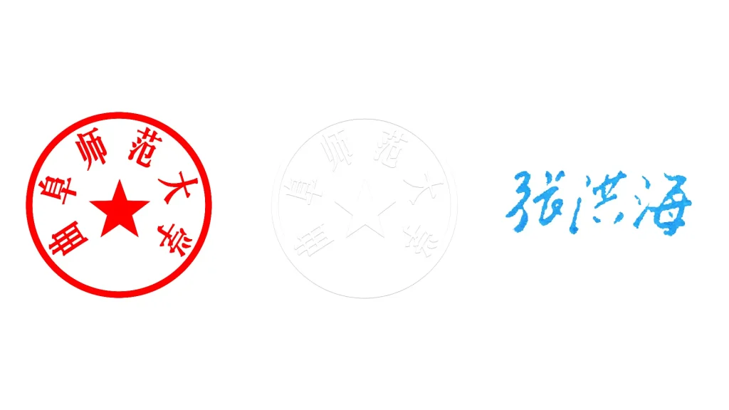 曲阜师范大学印章-钢印-校长印样本