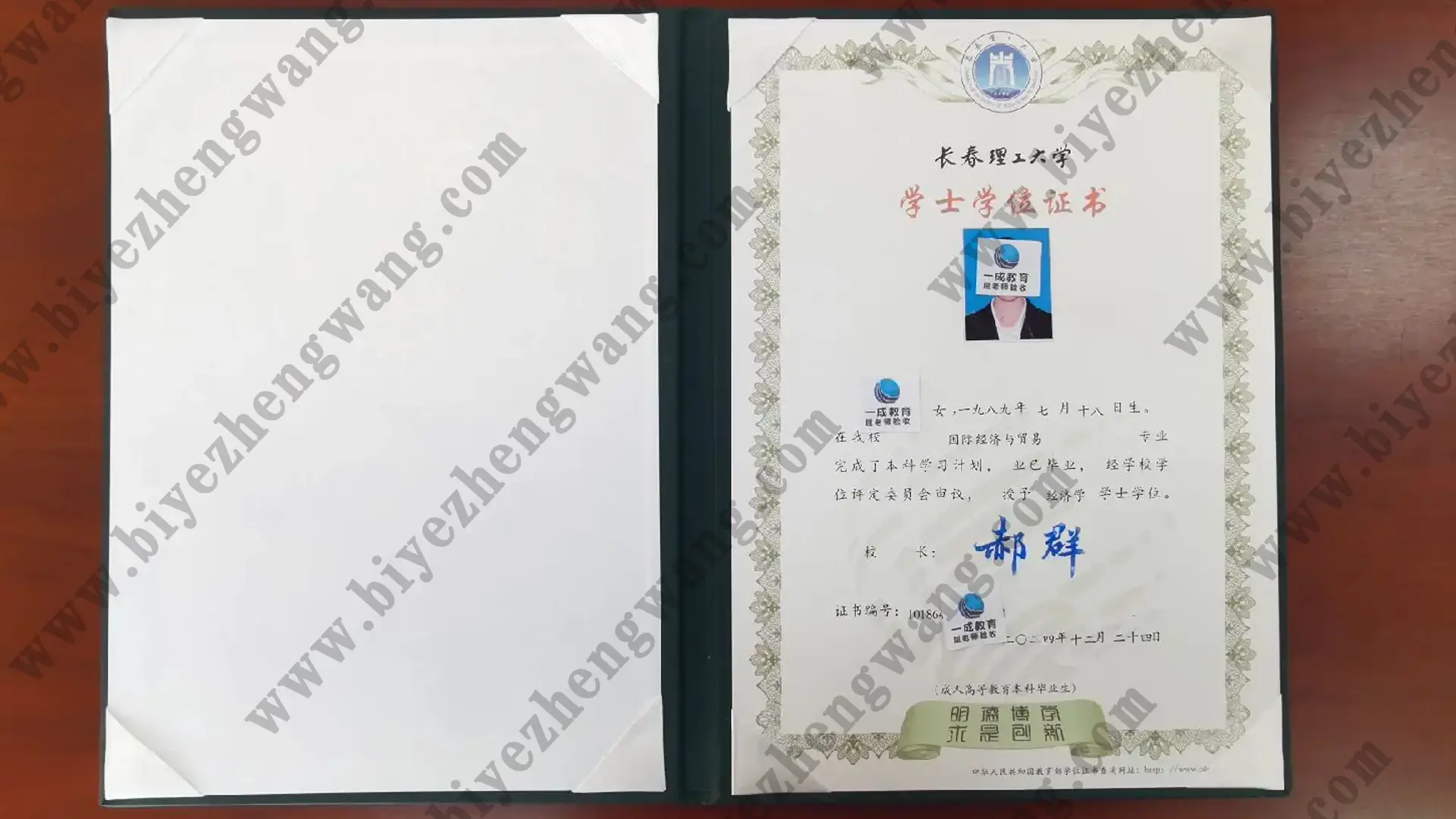 长春理工大学本科/硕士/博士研究生毕业证学位证样本模板展示