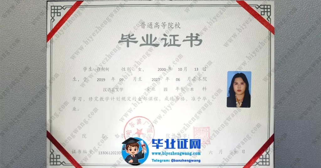 哈尔滨广厦学院毕业证样本