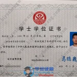 辽宁财贸学院2022届教育学学士学位专版毕业证样本