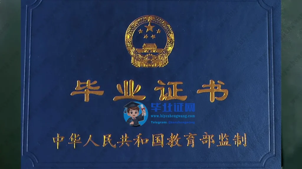 内蒙古呼和浩特职业技术大学毕业证外壳