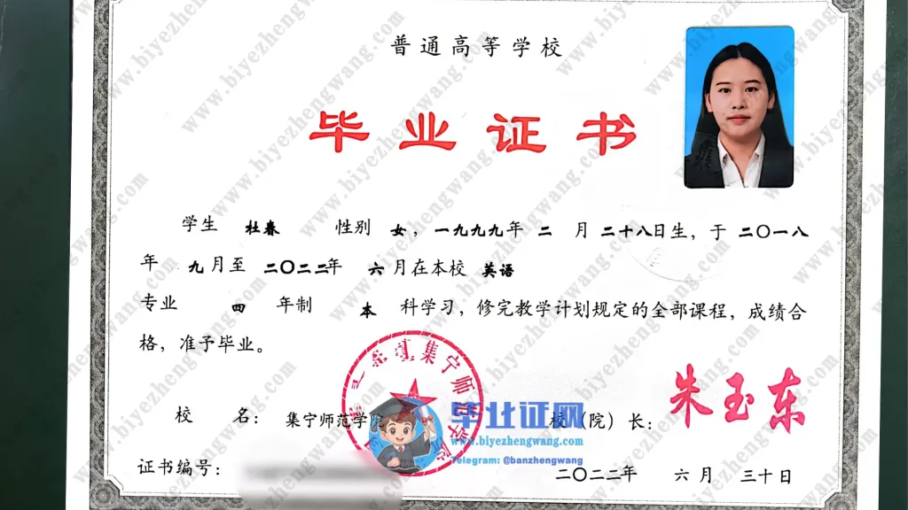 内蒙古集宁师范学院大学毕业证书样本
