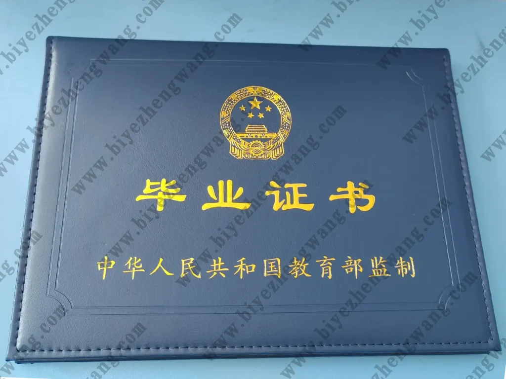 吉林工业职业技术学院毕业证外壳样本