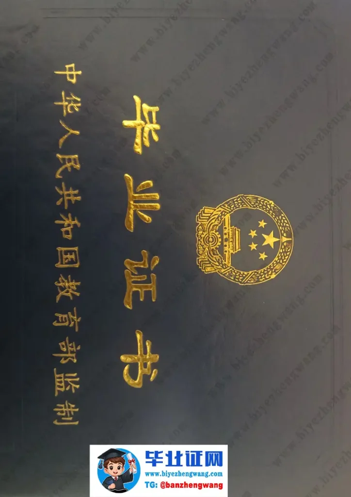 牡丹江大学毕业证外壳样本