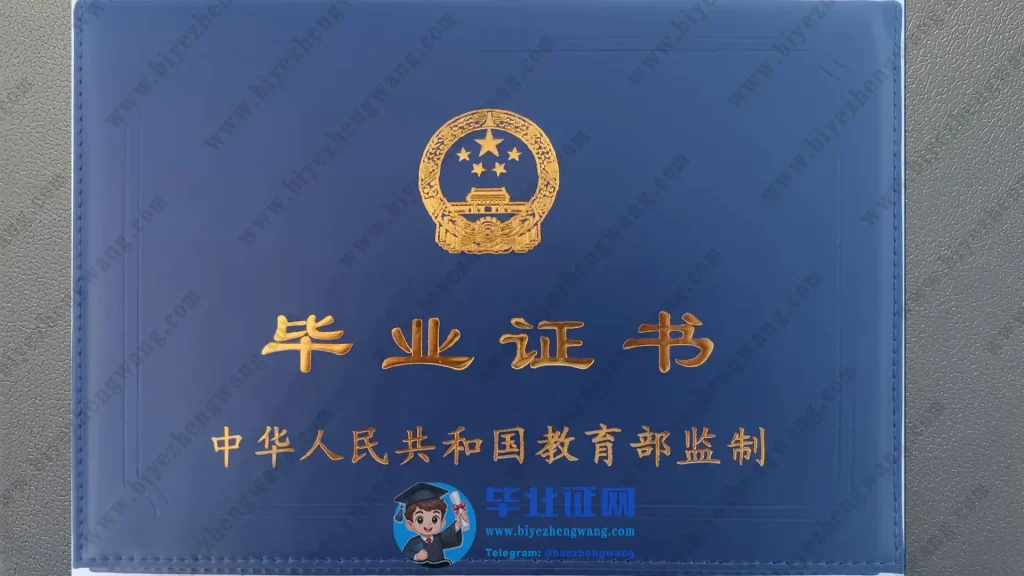 兴安职业技术大学毕业证外壳