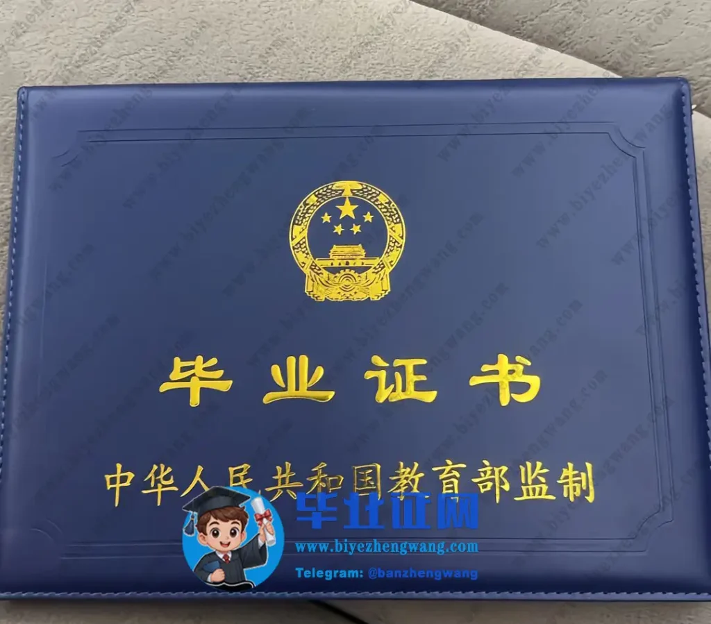内蒙古商贸职业学院毕业证外壳样本