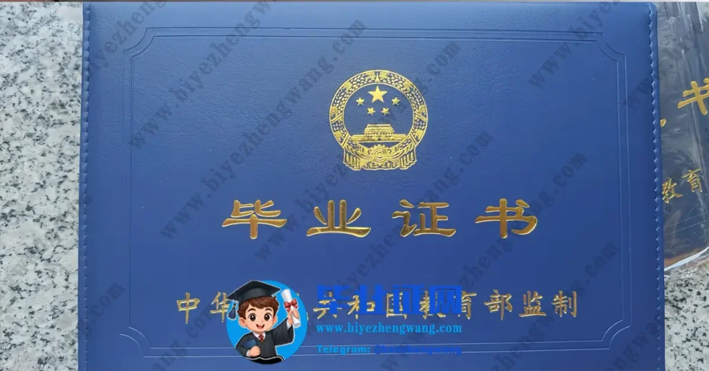 内蒙古交通职业技术学院毕业证外壳样本