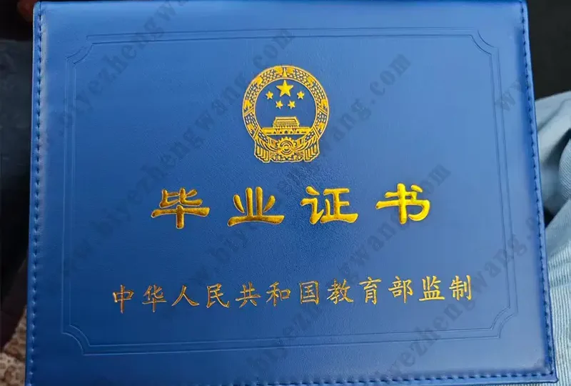 内蒙古扎兰屯职业学院毕业证外壳样本