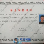 天津体育学院播音与主持艺术专业2022届学士学位证样本