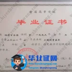 内蒙古机电职业技术学院-2021年毕业证样本