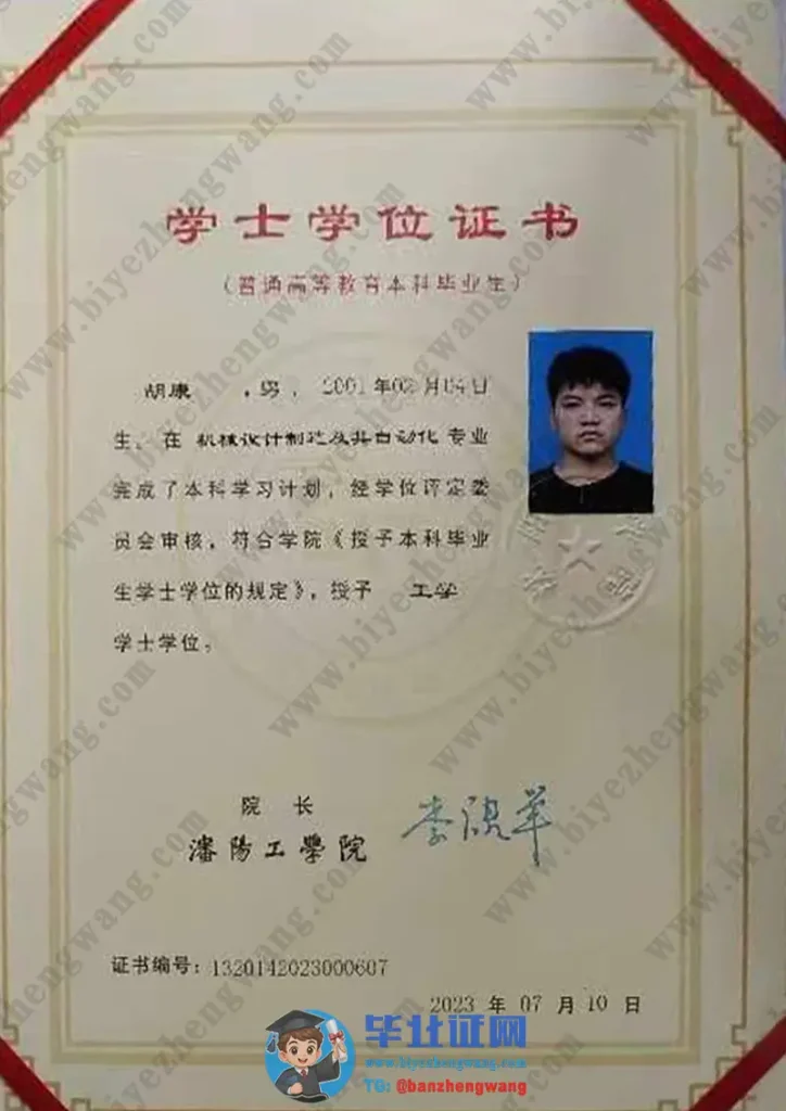 沈阳工学院学士学位专版毕业证样本-工学学士学位