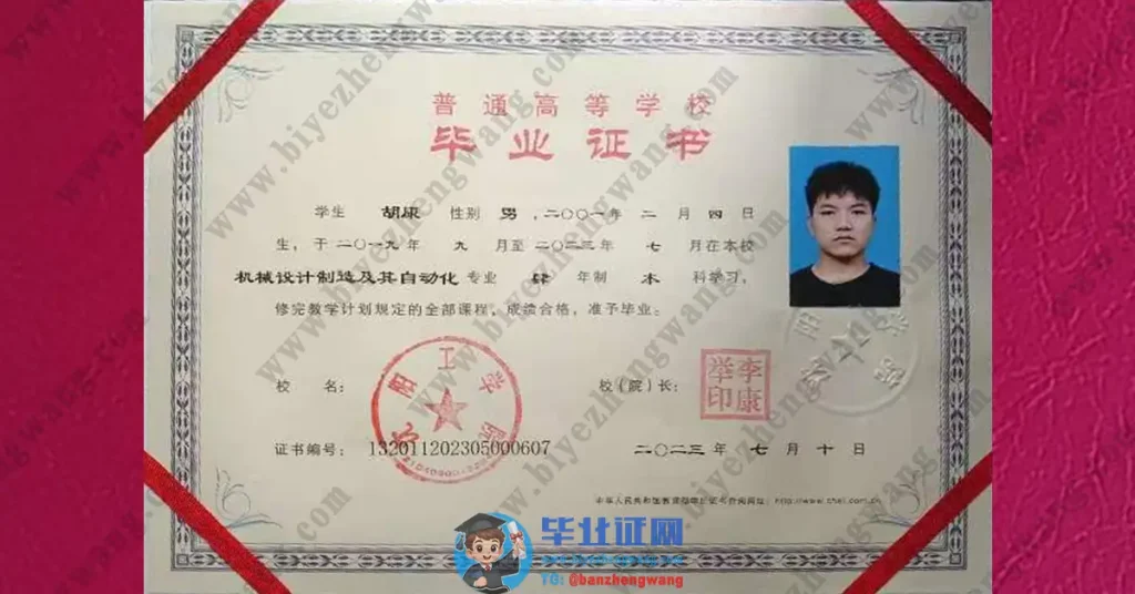 沈阳工学院机械自动化专业本科毕业证书模板
