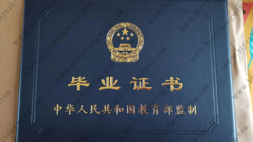 天津红桥区职工大学成人大专毕业证封套样本