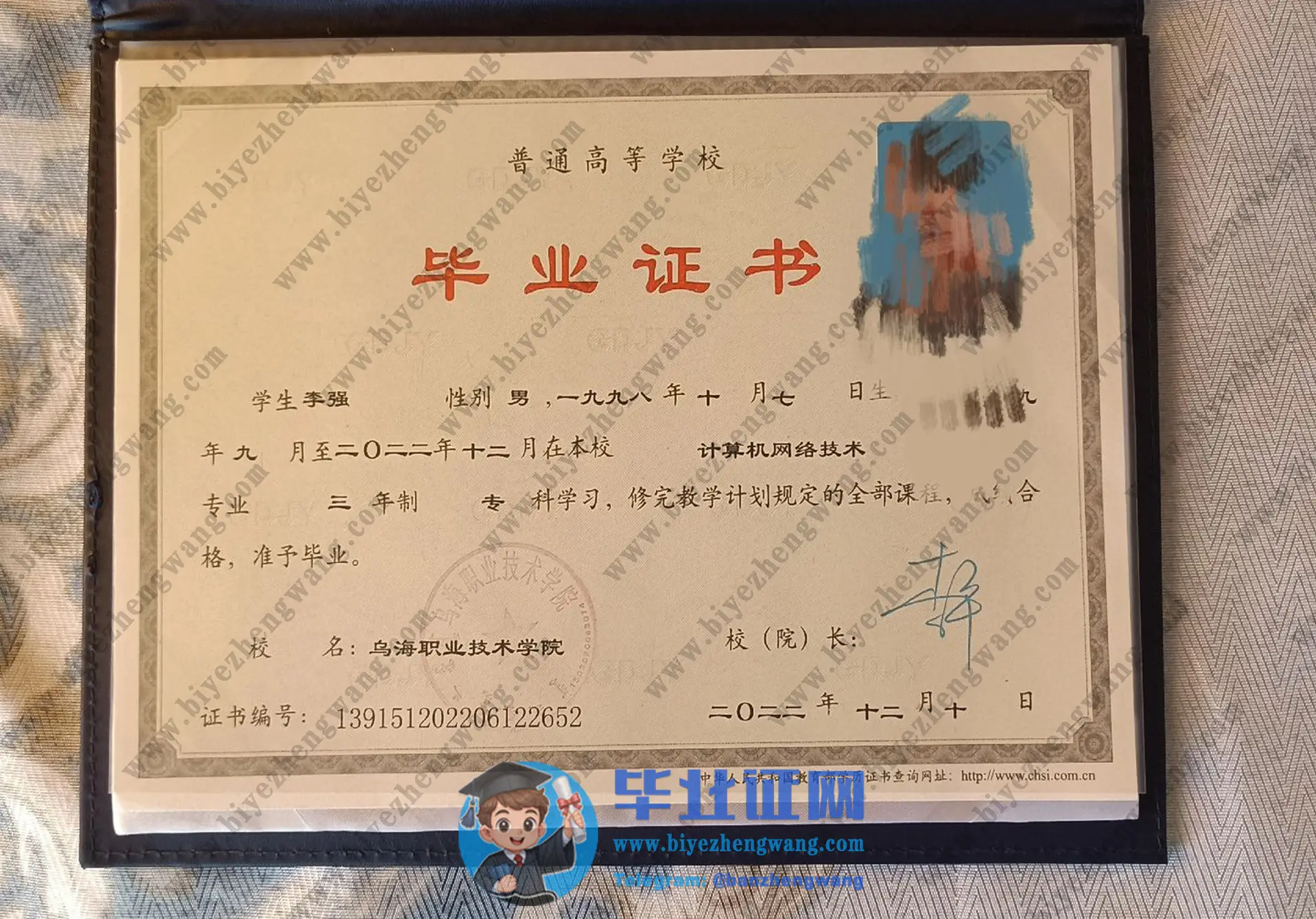 乌海职业技术学院毕业证样本-2022届模板