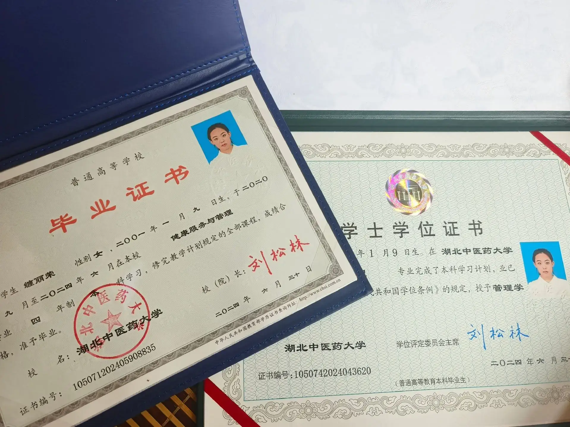 湖北中医药大学本科/硕士/成人毕业证学位证样本展示图片