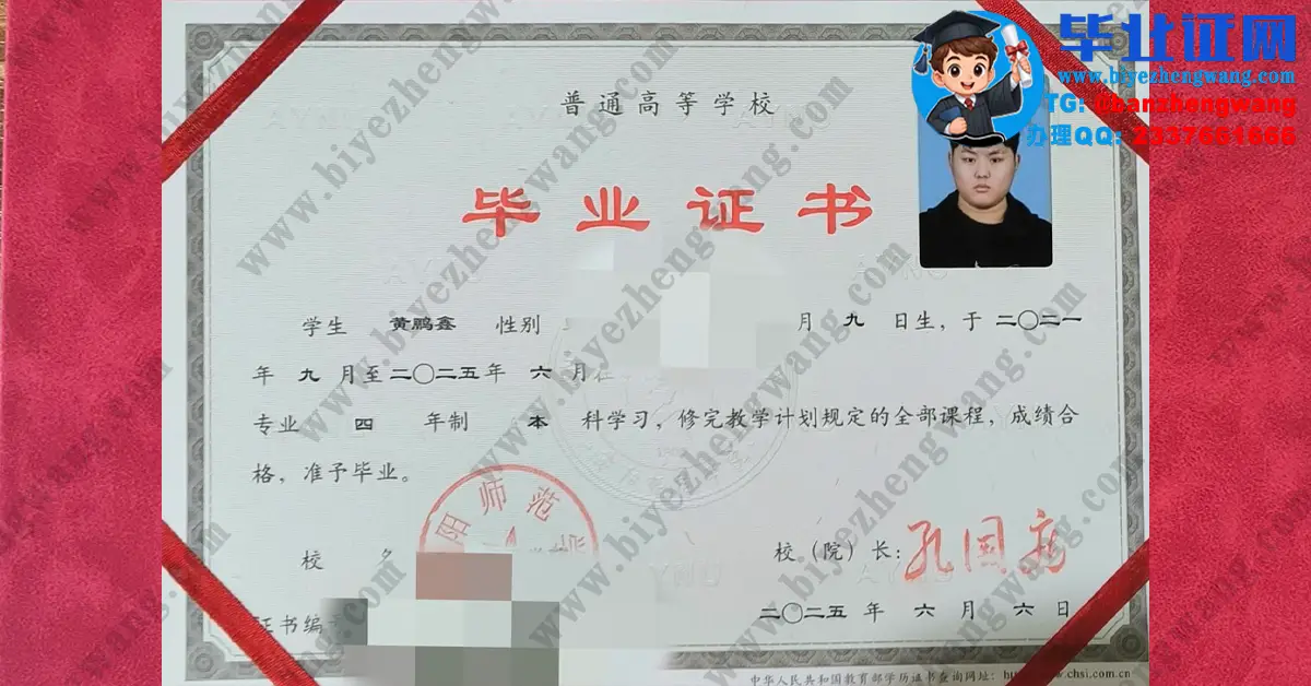 安阳师范学院本科毕业证/学位证/教师资格证和外壳定制设计高清专版模板图