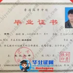 长江大学2023届城乡规划专业五年制本科毕业证高清模板展示