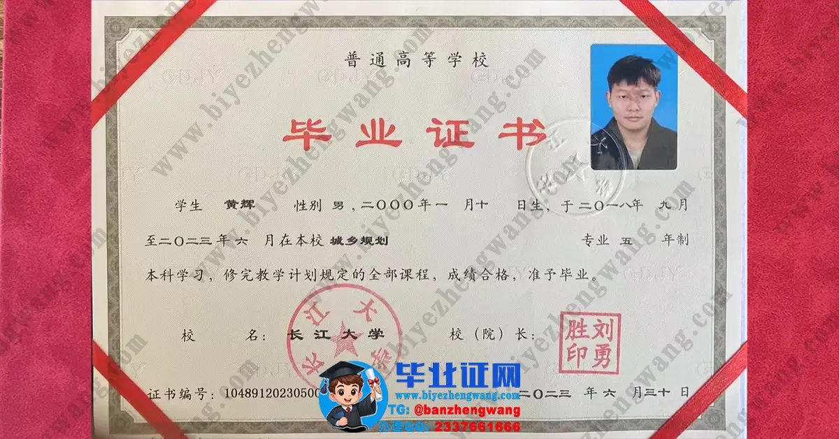 长江大学本科/硕士研究生毕业证/学位证高清专版模板设计