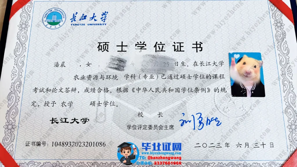 长江大学硕士学位证书样本-2023届农业资源与环境专业农学硕士学位证高清图