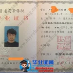 中国美术学院毕业证排版-中国美术学院2024届四年制本科毕业证高清模板