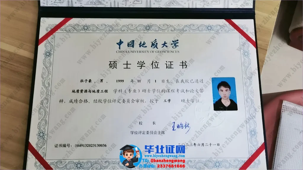 中国地质大学地址资源与工程专业工学硕士学位证书专版模板图