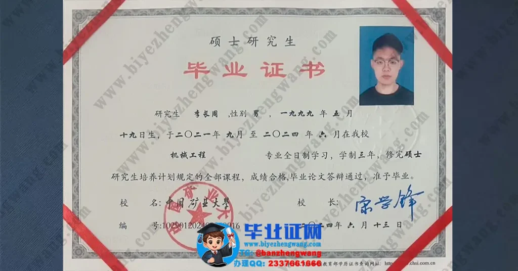办中国矿业大学硕士毕业证-中国矿业大学2024届全日制机械专业硕士研究生毕业证书样本