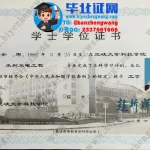 三峡大学科技学院2021届水利水电工程专业工学学士学位证专版高清模板