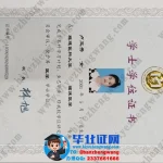 福建医科大学临床医学专业医学学士学位证专版高清图