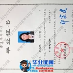 福建师范大学2025届最新版全日制本科毕业证专版模板