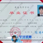 福建船政交通职业学院安全技术与管理专业三年制专科毕业证高清图样例