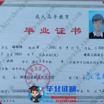 福建信息职业技术学院建筑工程技术专业函授学习成人毕业证模板展示