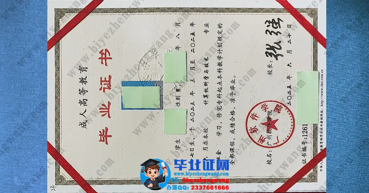 广州软件学院毕业证和学士学位证书样本-2025届最新版模板