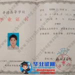 杭州医学院毕业证补办-杭州医学院护理学专业毕业证模板
