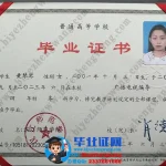 汉江师范学院2023届广播电视编导专业四年制本科毕业证高清样本