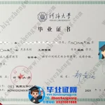 办河海大学毕业证-河海大学工商管理专业毕业证样本