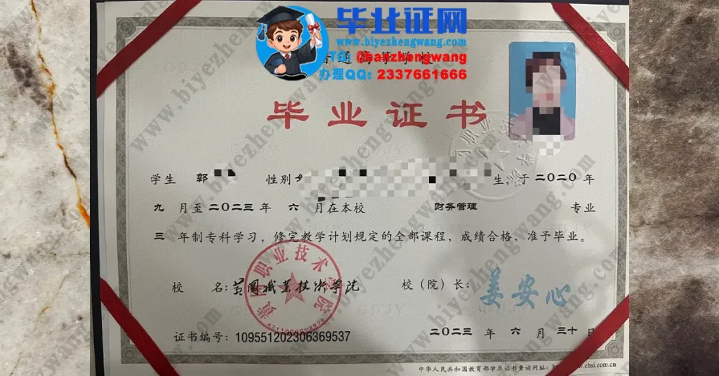 黄冈职业技术学院2023届财务管理专业三年制专科毕业证高清样本