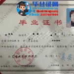 黄冈职业技术学院2023届财务管理专业三年制专科毕业证高清样本