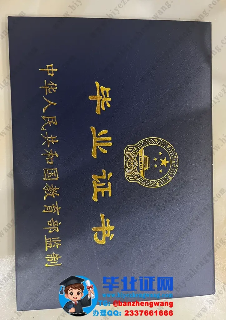 黄冈职业技术学院毕业证外壳定制设计