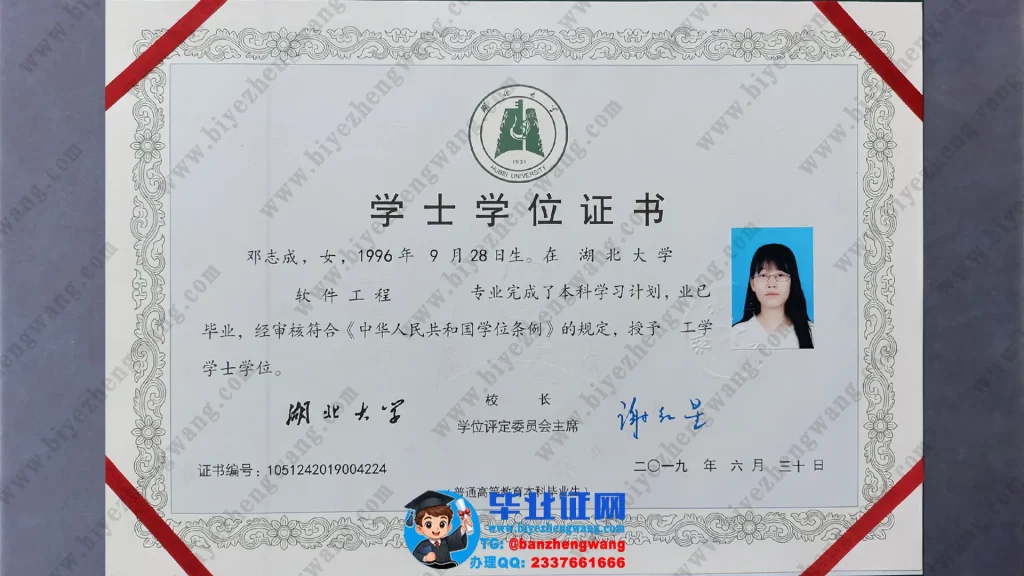 湖北大学工学学士学位证样本-2019届软件工程专业专版模板