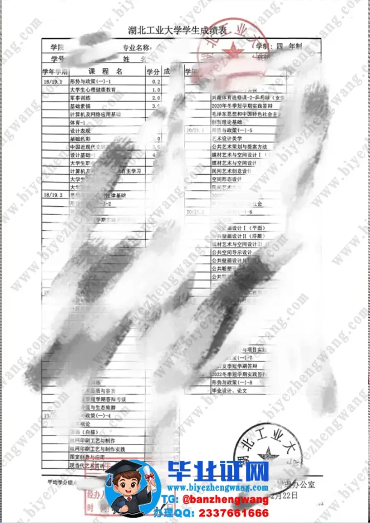 湖北大学成绩单设计定制