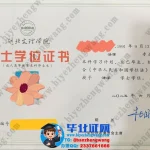 湖北文理学院2025届法学专业法学学士学位证专版高清模板设计