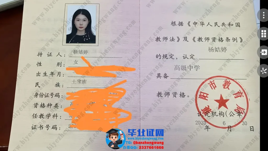 湖北文理学院2023届高级教师资格证样本定制