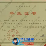 湖北汽车工业学院2024届数学与应用数学专业四年制本科毕业证样本
