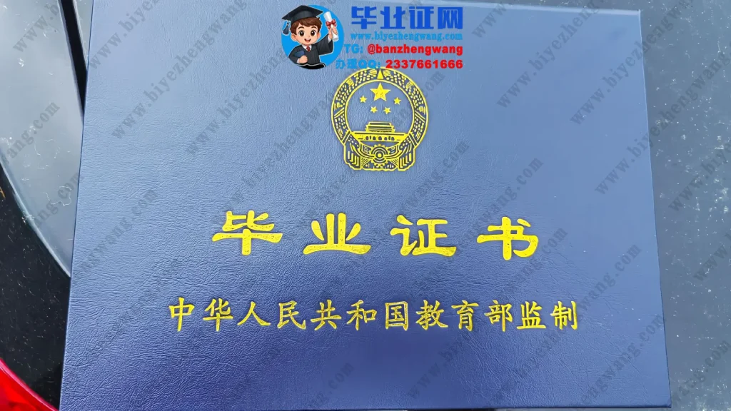 湖北职业技术学院毕业证外壳样本定制设计