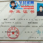 湖北职业技术学院2024届建筑工程技术专业三年制专科毕业证高清模板