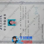 嘉兴南湖学院学位证排版制作-嘉兴南湖学院法学专业法学学士学位证专版模板
