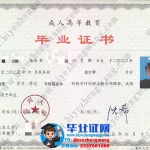 嘉兴大学毕业证补办-嘉兴大学会计学专业专起本科毕业证专版模板