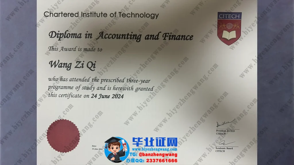吉林工商学院文凭样本